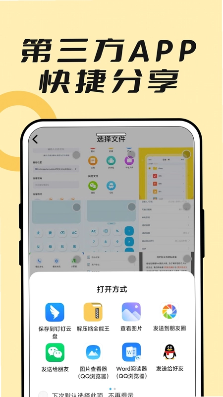 zip��ѹר�ҽ�ͼ3