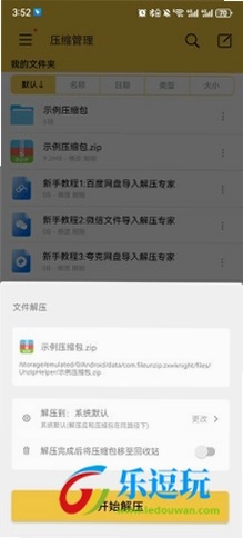 zip��ѹר�ҽ�ͼ0
