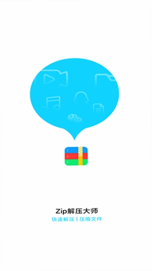 zip��ѹר�ҽ�ͼ2