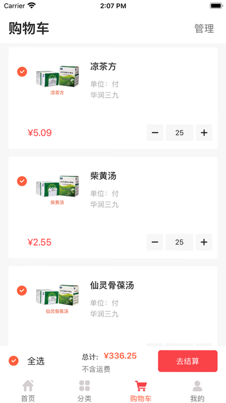 民达直采 安卓版 医药供应链