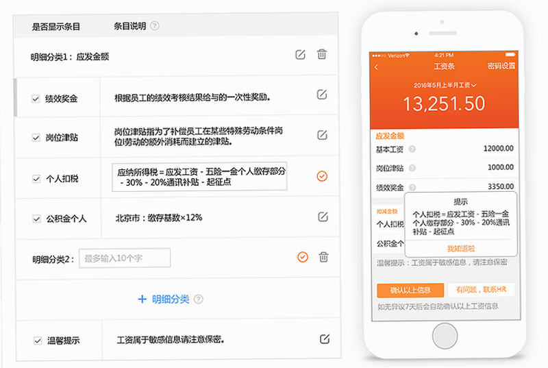 劳安心 安卓版 工资查询界面截图