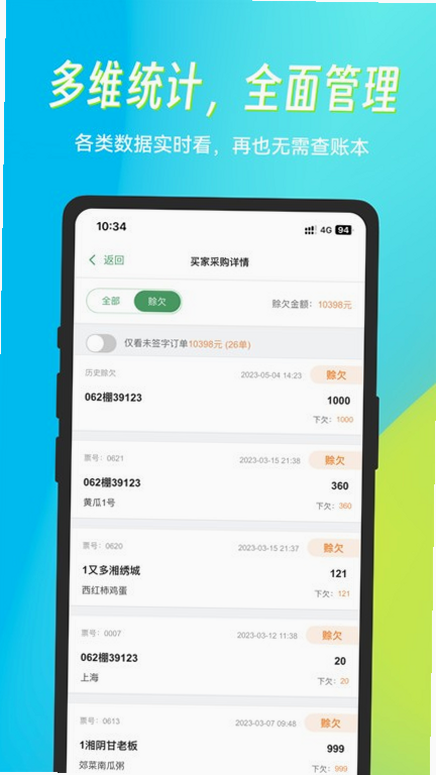 菜小秘 安卓版 功能界面截图