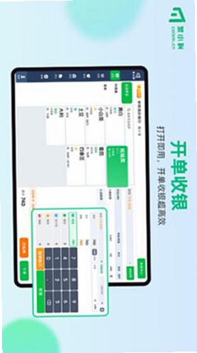 菜小秘 安卓版 新手教程 界面