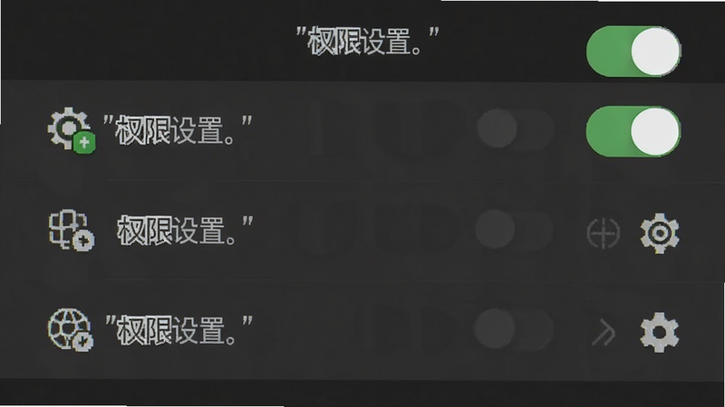 主体为手机设置界面截图示意,布局为列表式菜单,排版整洁,风格为系统原生UI,细节包含开关按钮与齿轮图标,画质清晰,干净,无多余元素,文字加引号显示“权限设置”
