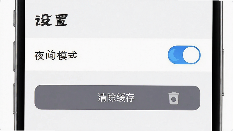 ����Ϊ��¹APP�����ý��棬����Ϊ��ֱ�б�������Ϊ��ɫ���Ű�����������࣬ϸ��չʾ��ҹ��ģʽ�������롰������桱��ť�����ʸ��壬�ɾ����޶���Ԫ�أ����֡����á�