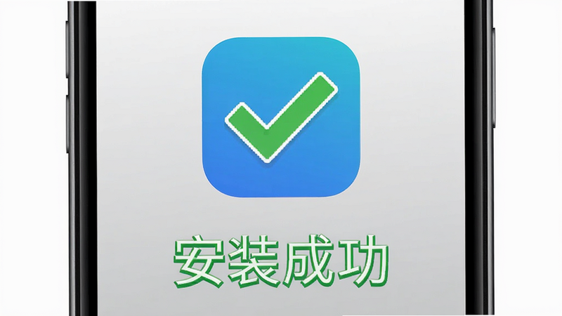 Dear Passenger Prank Simulator 应用图标与安装界面示意图,主体为手机屏幕,布局简洁,中央显示绿色对勾和“安装成功”字样,背景为浅灰色渐变,风格简约现代,图标清晰可见,文字加粗,高清画质,无多余装饰