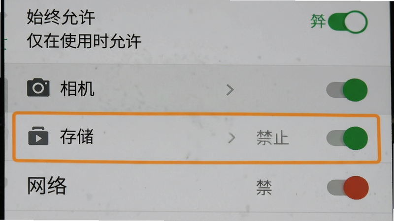 主体为安卓手机设置界面,展示权限管理页面,高亮显示“相机”、“存储”、“网络”权限开关,背景为灰色设置菜单,风格简洁UI设计,细节清晰,高清画质,无多余弹窗,文字标注: