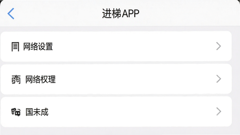 �����ݡ�APP���ý��棬��ʾȨ�޹�������������ѡ�����Ϊǳ��ɫ������Ϊ�����б������ִ�ֱ���Ű�����������Լ��ϸ����ȷ�������������ɾ����޶���Ԫ��