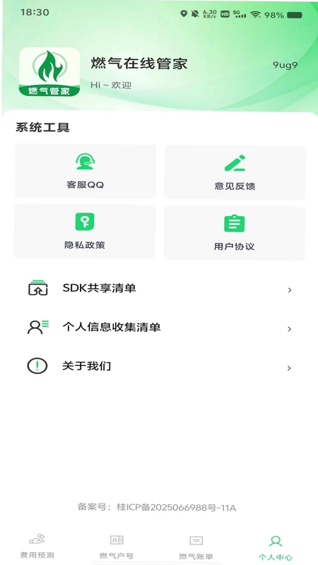 ȼ�����ü�¼���ֽ�ͼ0