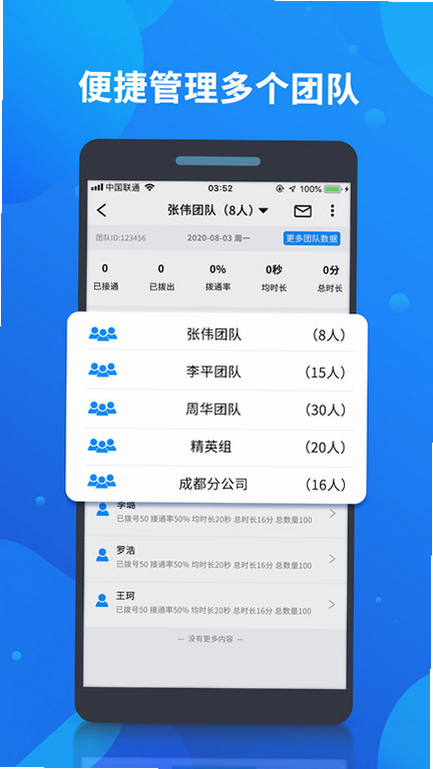 电销帮自动拨号 安卓版 用户评价截图