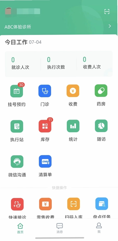 太平洋矫务通截图0