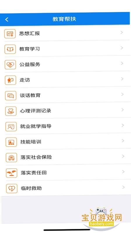 太平洋矫务通 安卓版 系统适配要求 详情