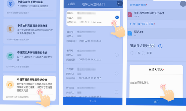 太平洋矫务通 安卓版 账号激活 流程图解