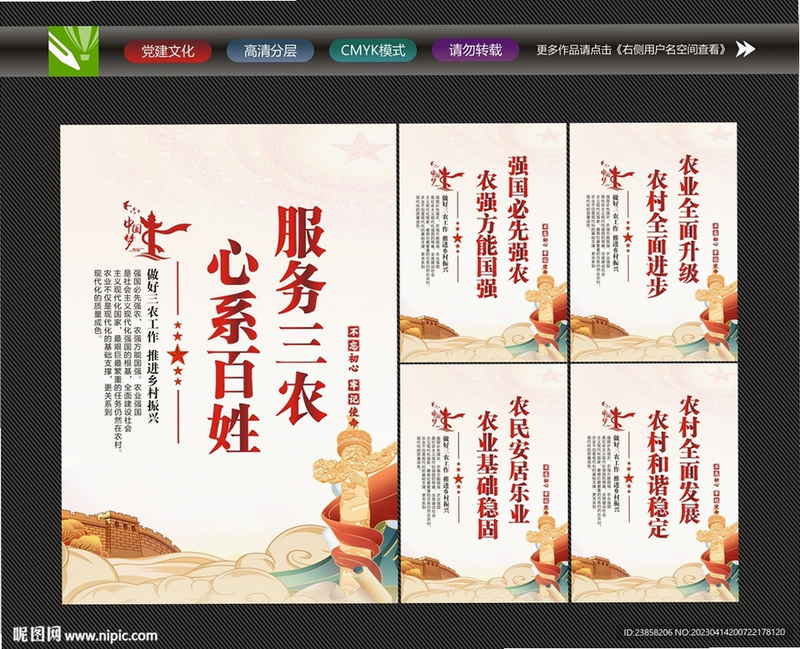 人民三农 安卓版 品牌标识 展示