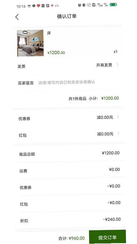 人民三农 安卓版 用户评价 截图