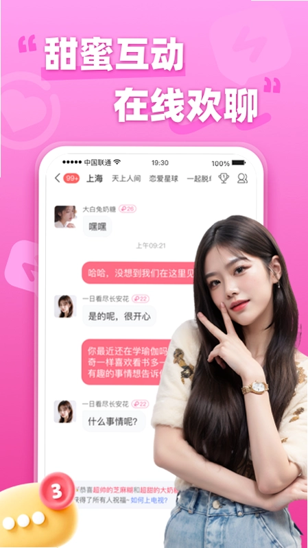 本地欢情截图0