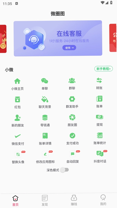 本地欢情截图2