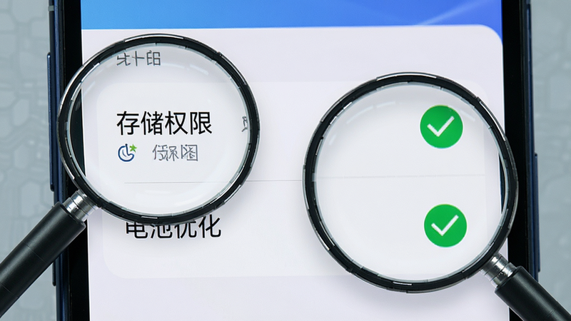 主体为手机设置界面截图,突出显示“存储权限”和“电池优化”选项,周围有放大镜图标强调重点,布局清晰,排版紧凑,科技感风格,细节处有绿色对勾表示设置成功,画面整洁,无干扰元素,高清清晰