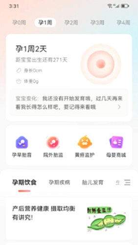 光佑健康 安卓版 公司资质认证展示页面