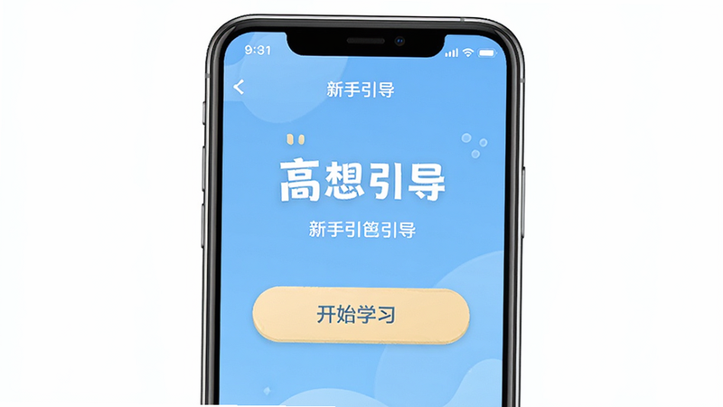 ��˼����APP�����������棬��ʾ����ʼѧϰ����ť������Ϊǳ��ɫ��������ˣ����壬�޶���Ԫ��