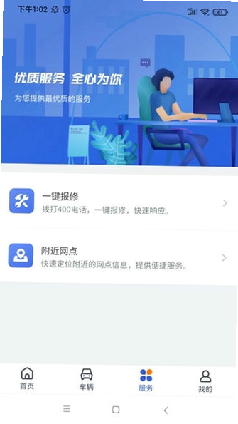 凯马车管家 安卓版 违章查询界面