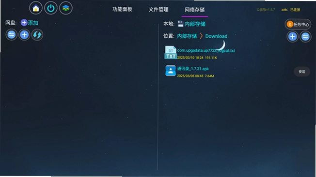 凯马车管家截图4