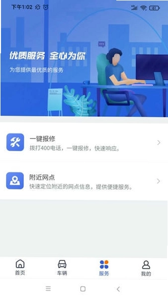 凯马车管家截图0
