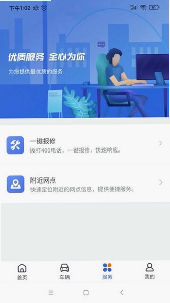 凯马车管家截图0