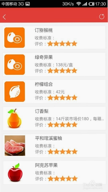 冻鲜宜截图2