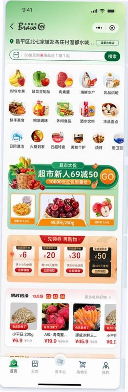 冻鲜宜截图1