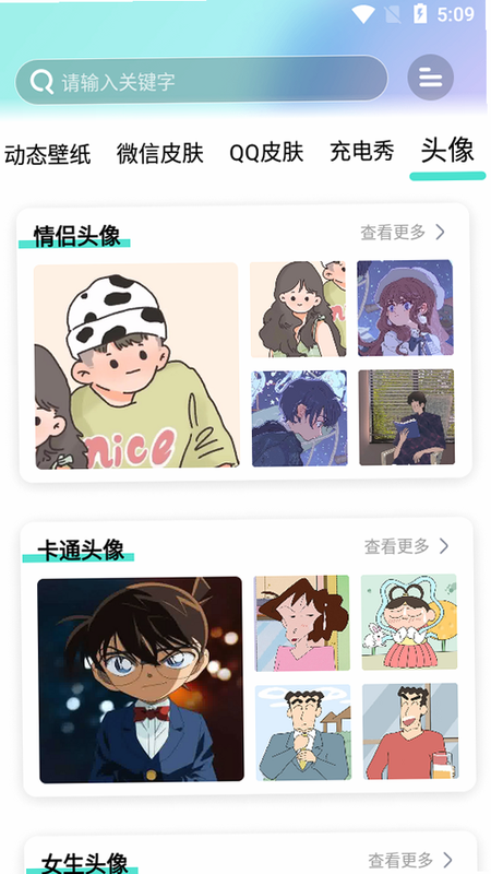 冻鲜宜 安卓版 安全 认证