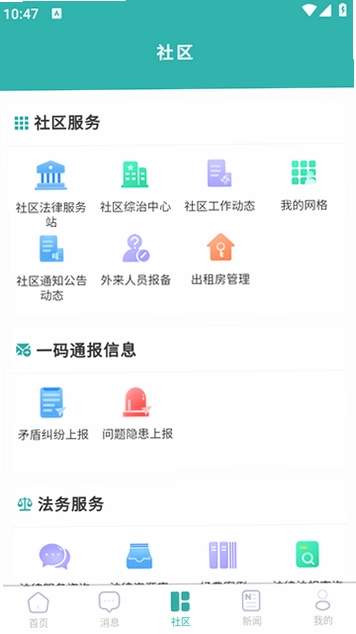 平安版纳截图1