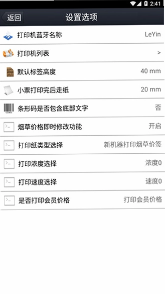 京印标签截图0