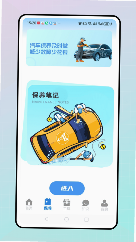 ����ά�ޱ� ��׿�� �û����۽�ͼ