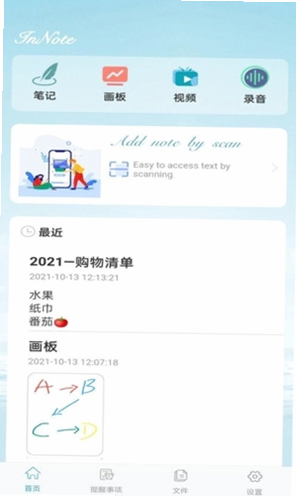 InNote ��׿�� �������� ��ϸ�̳�