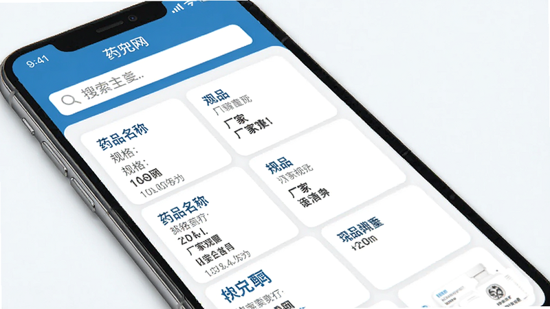 ����Ϊҩ����APP������չʾ�����ֲ��ö������������в��б���Ƭʽ��ƣ��Ű��������������Ϊ��ƽ��ҽ��������ɫ��ϸ�ڰ���ҩƷ���ơ���񡢳��ҵ�������Ϣ�����ʸ��壬�ɾ����޶���Ԫ��