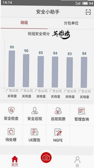 易迅通达截图1