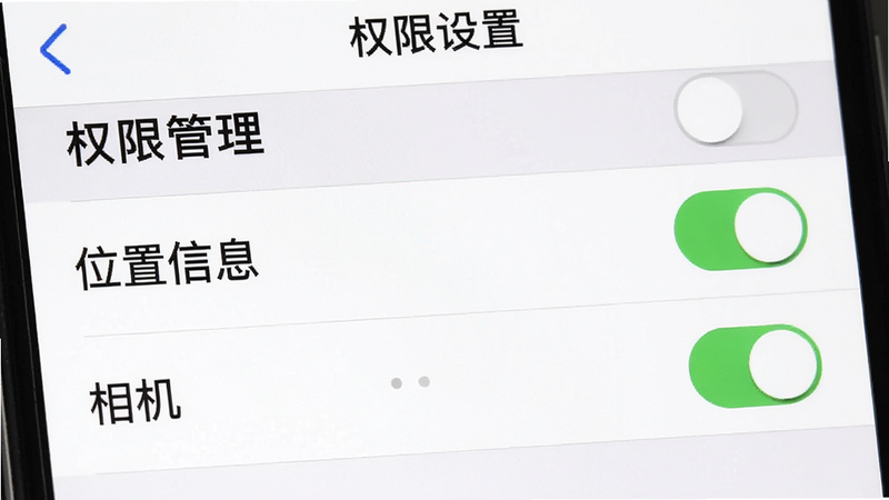 主体为手机设置界面截图,聚焦于“权限管理”页面,高亮显示“位置信息”和“相机”权限开关,布局为列表式,排版清晰,风格为系统原生UI,细节展现开关状态,画质清晰,干净,无多余元素,文字加引号显示