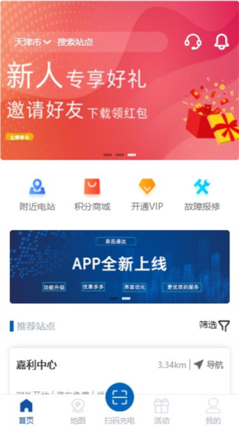 易迅通达 安卓版 用户评价 靠谱吗