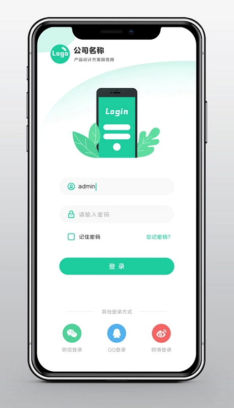 易迅通达截图2