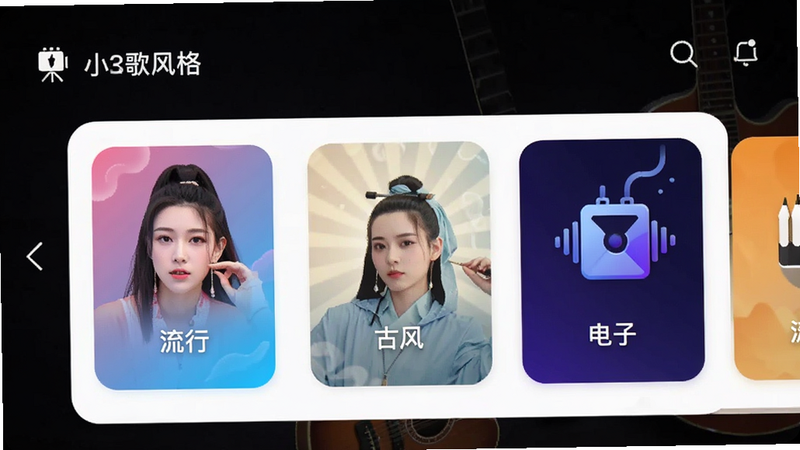 小夏写歌风格选择页面,手机界面展示多个风格卡片,包括'流行'、'古风'、'电子',卡片带有代表性图标,色彩鲜艳,UI设计精美,高清
