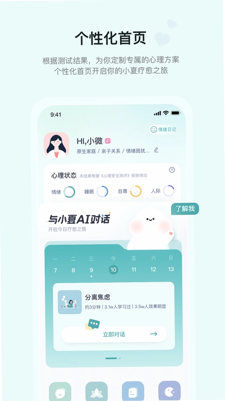 小夏写歌截图0