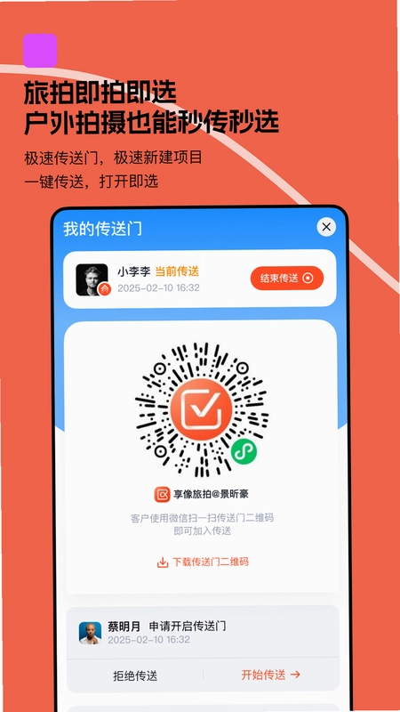 绚篇 XuanPian截图0