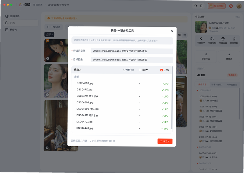 绚篇 安卓版 操作界面 教程