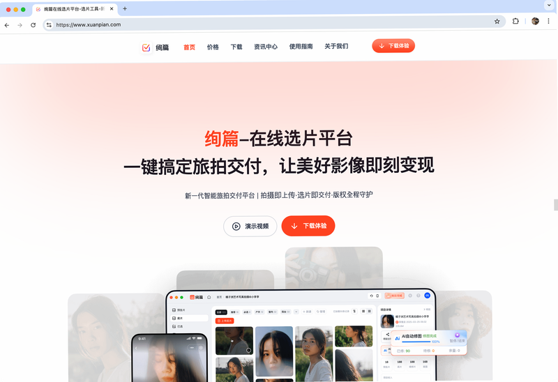 绚篇 安卓版 正版 下载