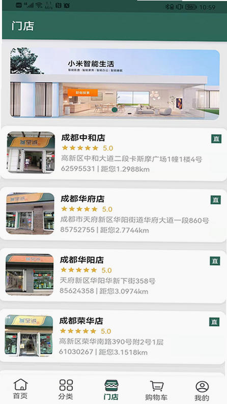 诚至诚商城 安卓版 安装教程 注意事项