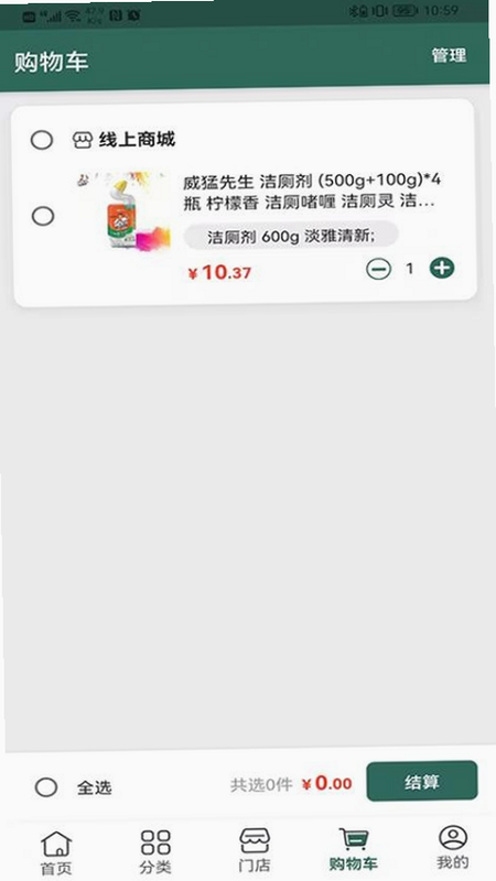 诚至诚商城 安卓版 界面预览 操作指南