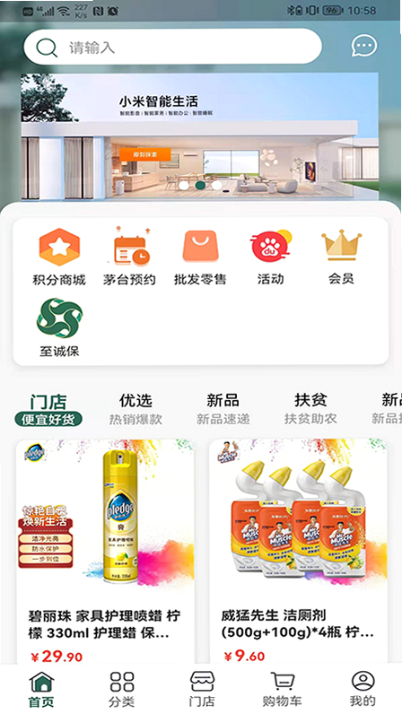 诚至诚商城 安卓版 用户评价 平台介绍