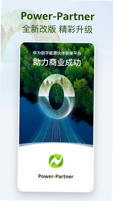 Power-Partner 安卓版 智能充电模式 设置界面