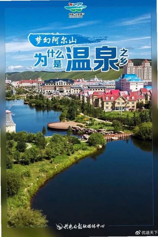 梦幻阿尔山 安卓版 操作界面 截图